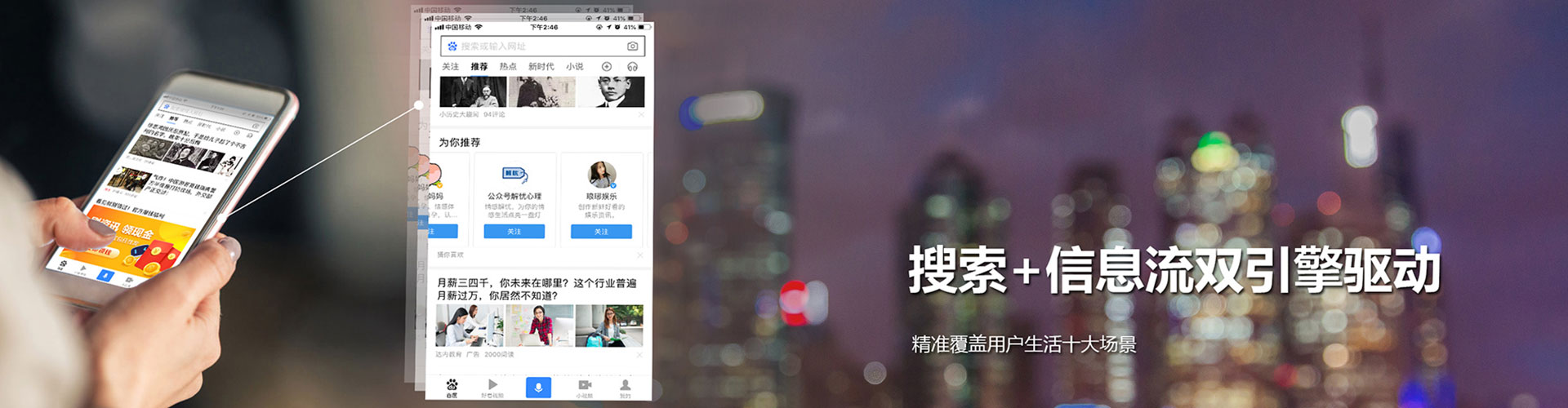 南江百度竞价